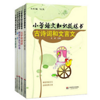 《小学语文知识提炼书套装全五册完整版》电子书