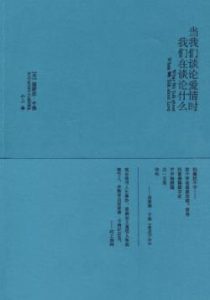 《当我们谈论爱情时我们在谈论什么》(卡佛作品)雷蒙德·卡佛电子书