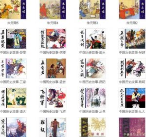 一起来看小人书(600本连环画)怀旧PDF高清电子书